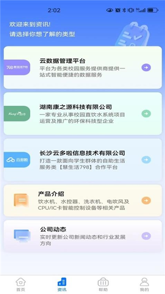 慧生活798商家版截图1
