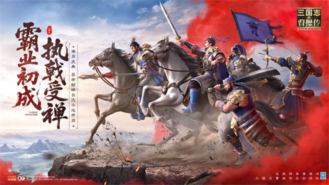 新三国志曹操传
