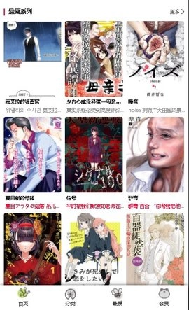 漫蛙手机版截图2