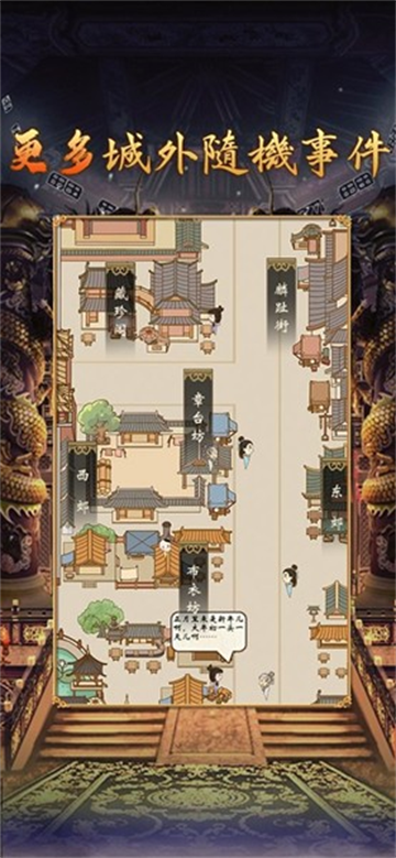 皇帝模拟器2游戏截图3