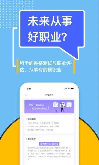 滋育高考志愿截图0