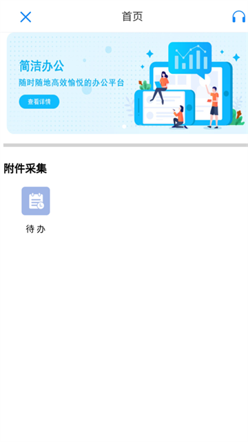 国信移动办公截图1