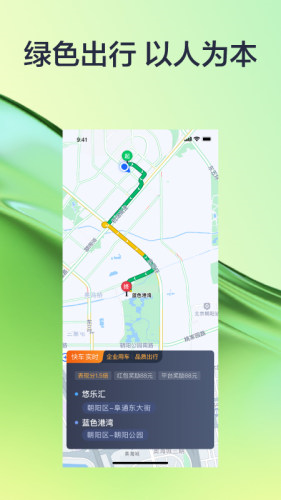 有序司机安卓版截图1