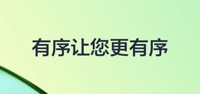 有序司机安卓版