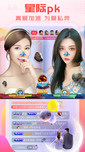 乐嗨直播截图1