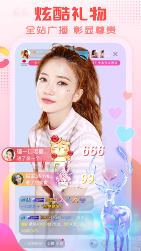 乐嗨直播截图3