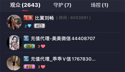 乐嗨直播