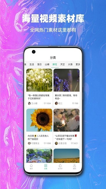 抖素材安卓版截图2