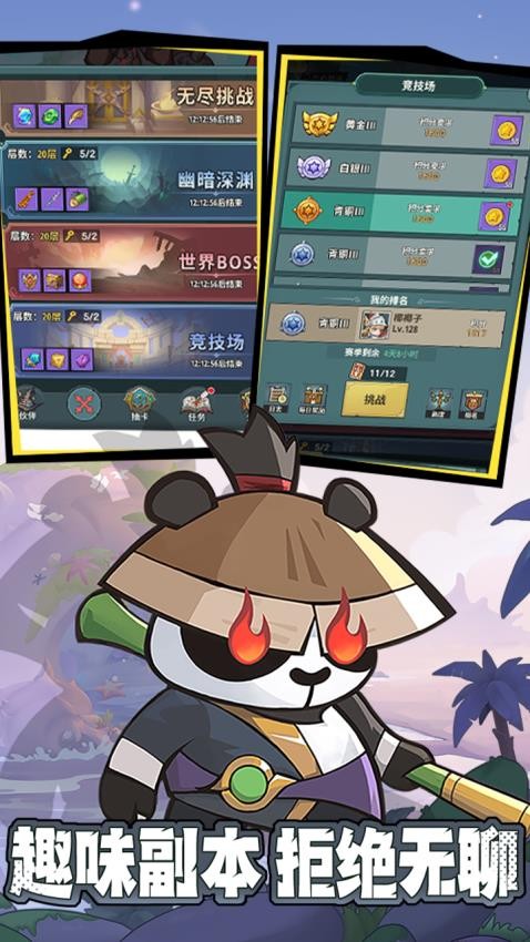 骑士与大龙游戏