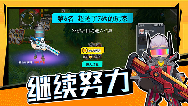 拉罐大作战正版截图2