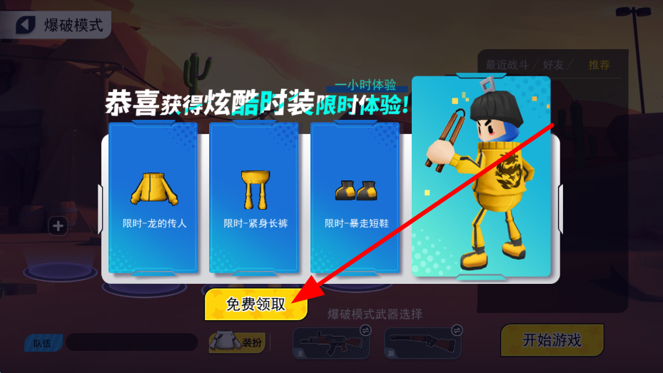 拉罐大作战正版