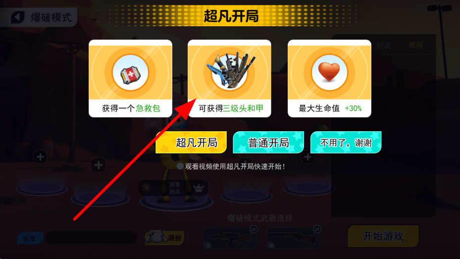 拉罐大作战正版