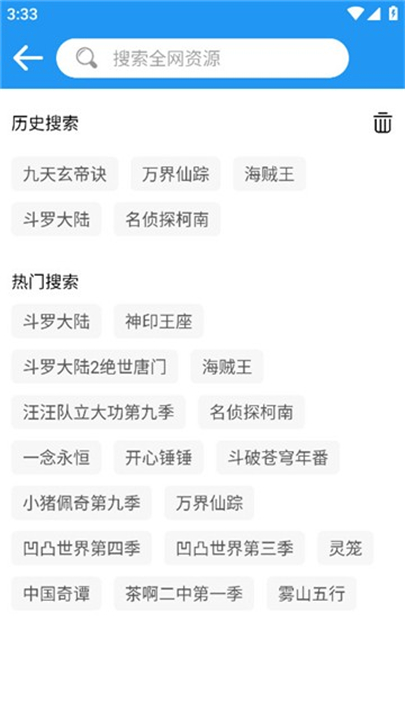 小熊动漫视频截图2
