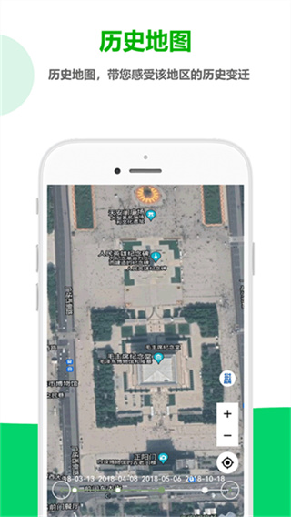 一起看地图软件截图2