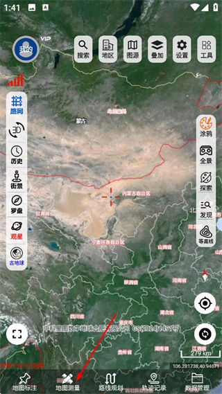 一起看地图软件