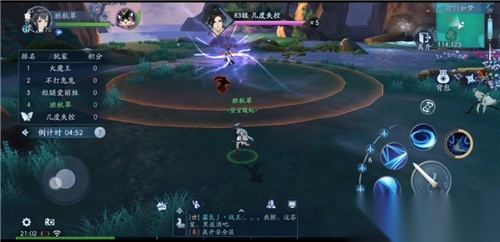 新笑傲江湖小米版