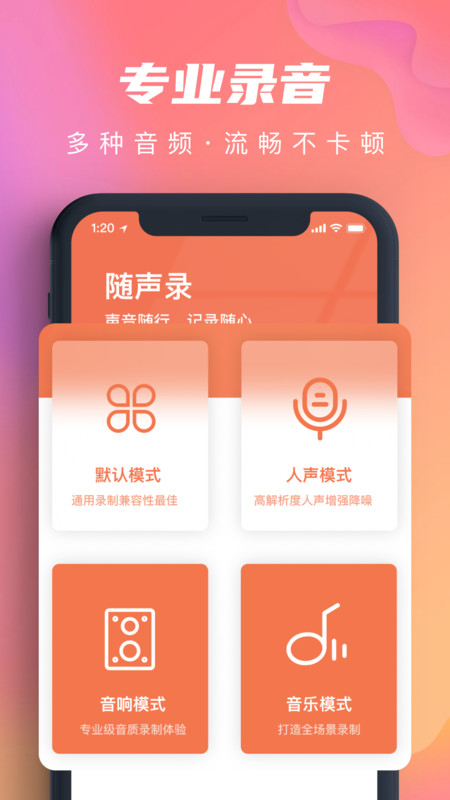 蓝鲸免费降噪录音器截图0