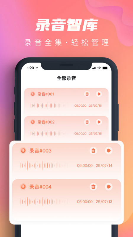 蓝鲸免费降噪录音器截图3