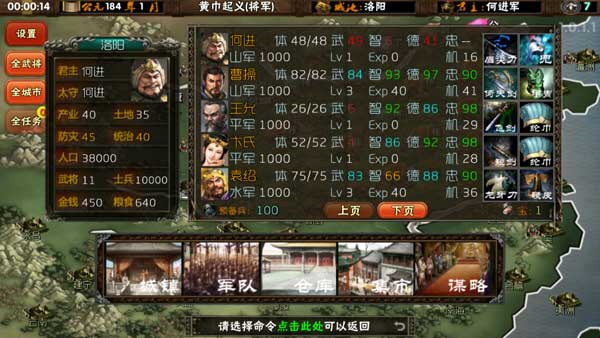 霸王的梦想最新版截图0