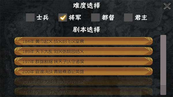 霸王的梦想最新版截图2