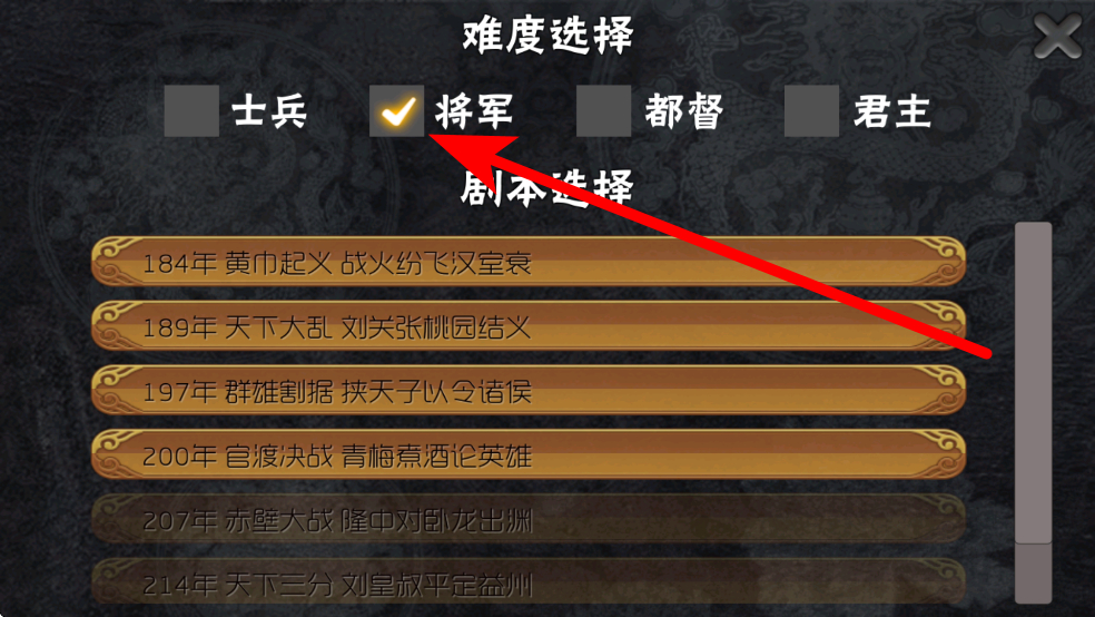 霸王的梦想最新版