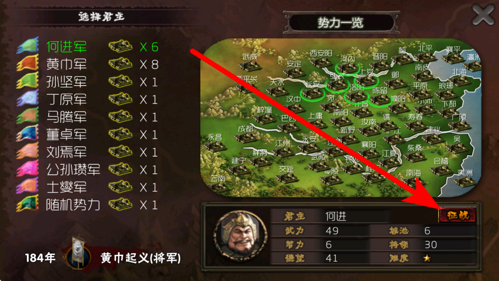 霸王的梦想最新版
