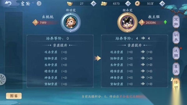 新笑傲江湖小米版
