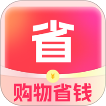 购物省钱助手最新版