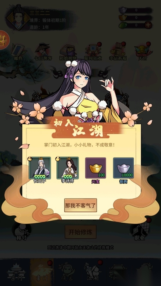 少年侠客小米版