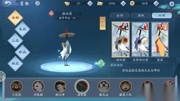 新笑傲江湖小米版