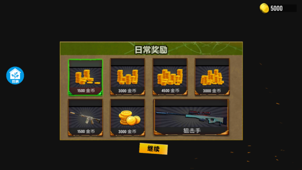 吃鸡火线逃亡