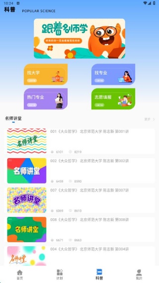 云班级