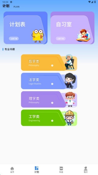 云班级