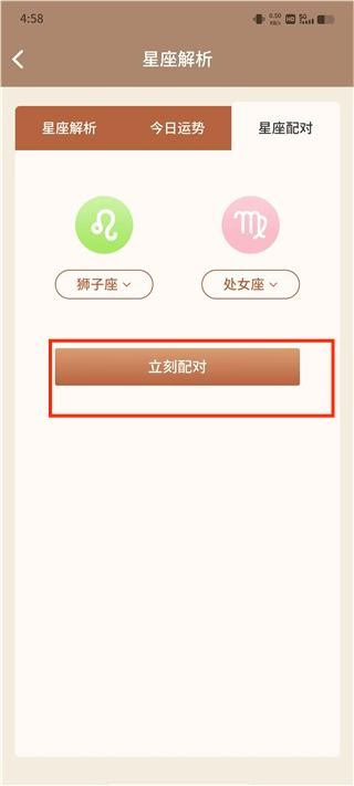 美人天气安卓版
