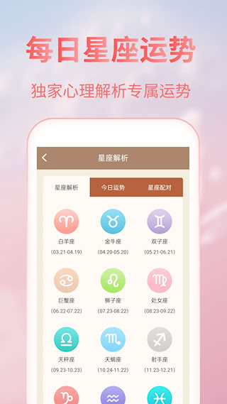 美人天气安卓版