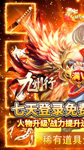 九州行折截图0