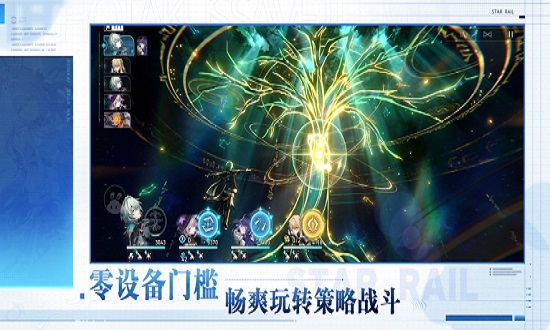 云崩铁截图2