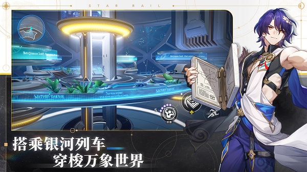 云崩铁