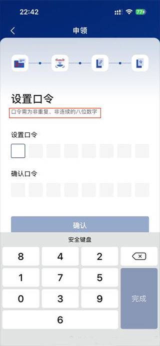 国家网络身份认证