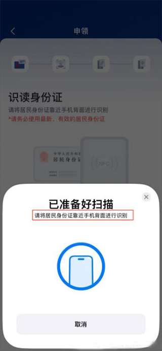 国家网络身份认证