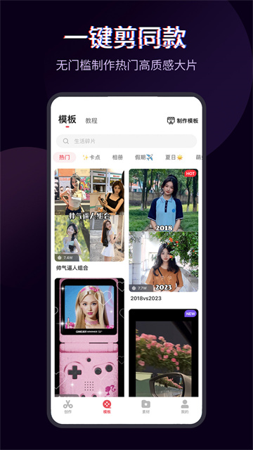 快剪辑截图0