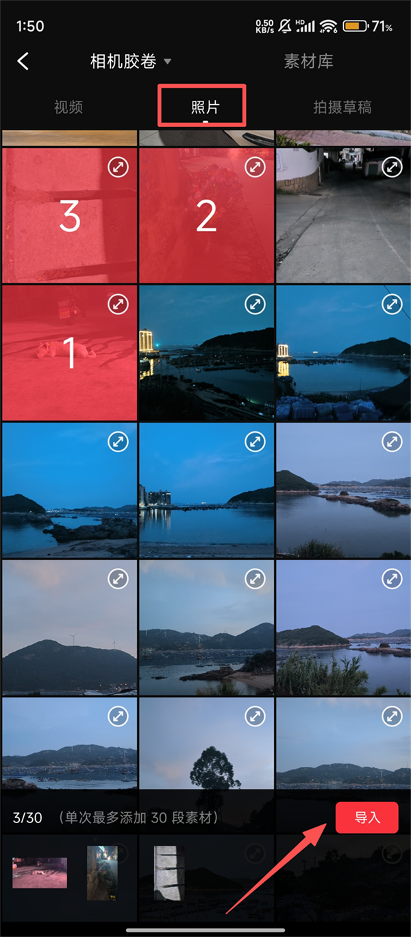 快剪辑