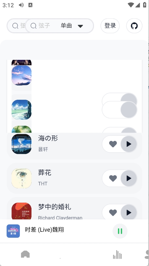 阿尔Music正版截图0