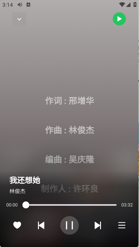 阿尔Music正版截图3