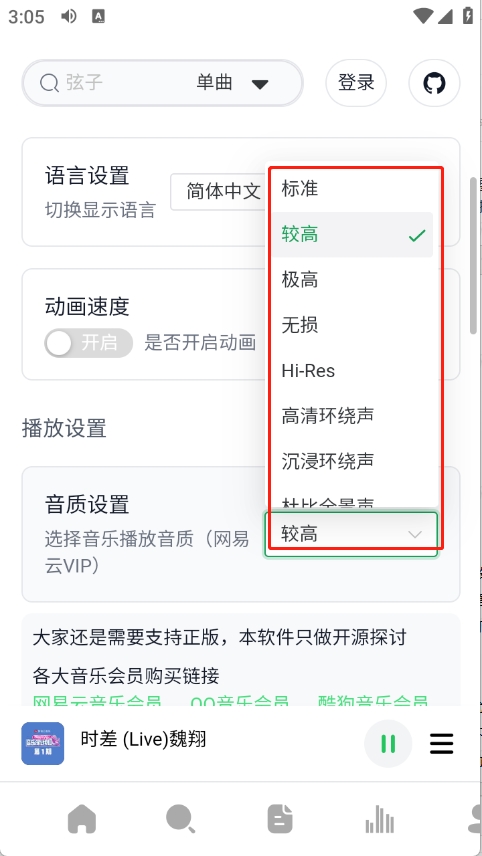 阿尔Music正版