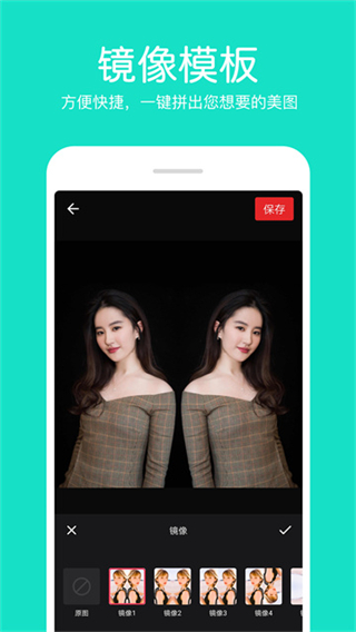 照片拼接编辑器手机版截图3