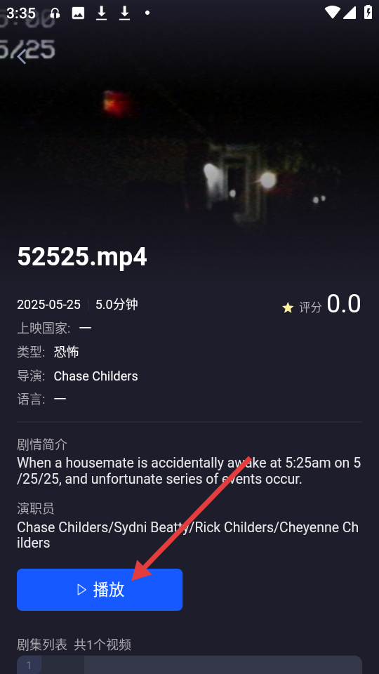 恒星播放器免费版