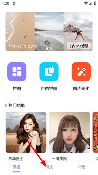 照片拼接编辑器手机版