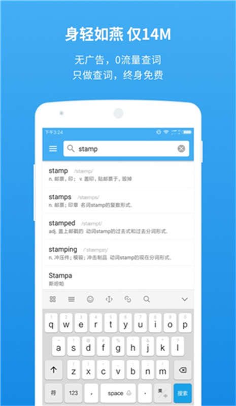 百词斩词典截图2