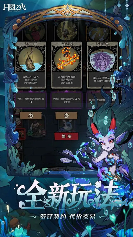 月圆之夜截图3